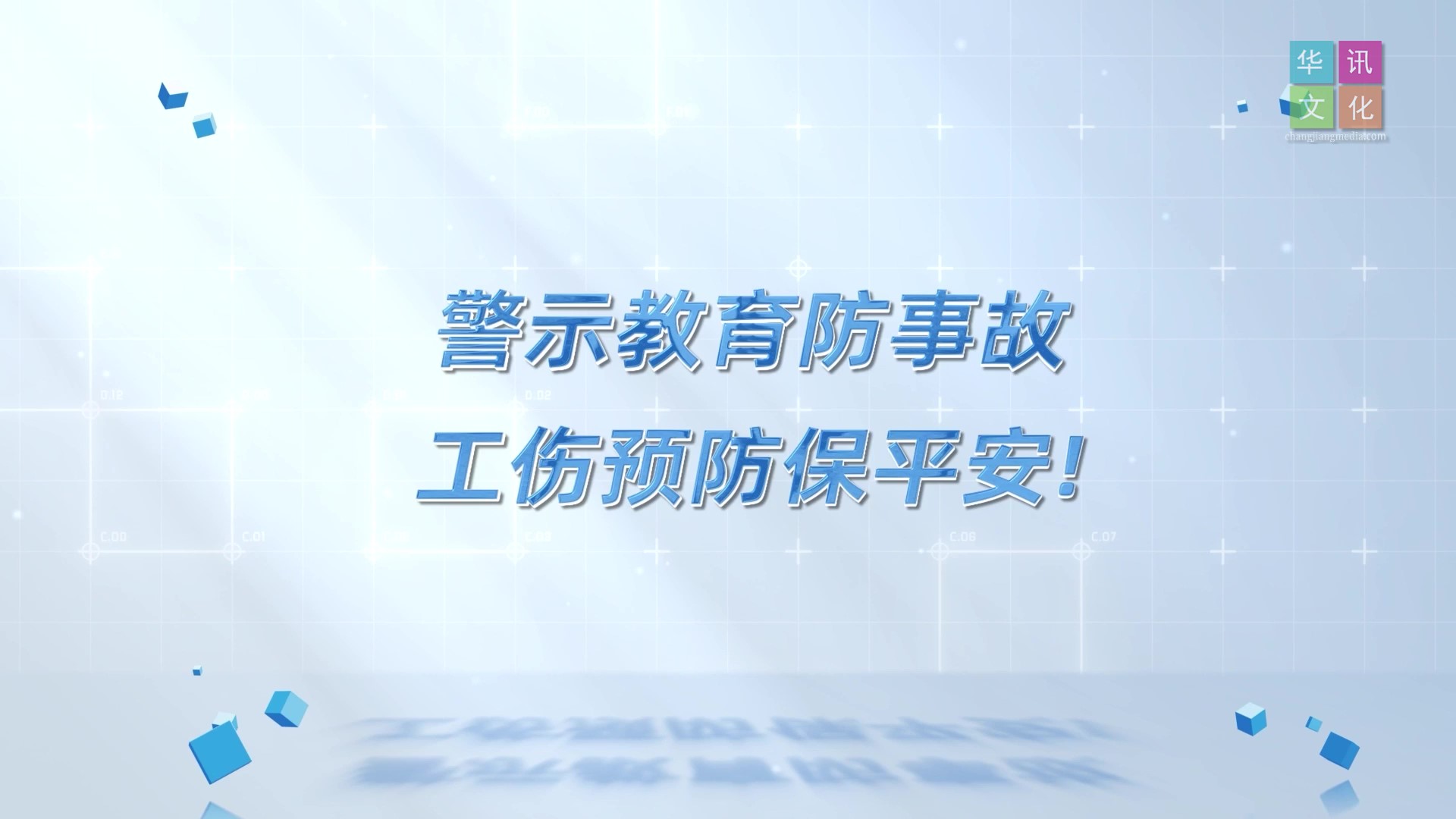 人社厅——警示指导防事故  工伤预防保平安